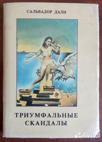 Книги по искусству, альбомы, репродукции