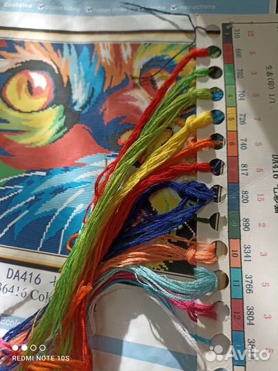 Остатки от набора.Радужный кот