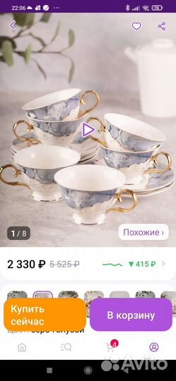 Новый чайный сервиз фарфор ресторанного качества