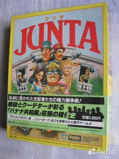 Винтаж Настольные игры Хунта Карты Игра 15 Пират