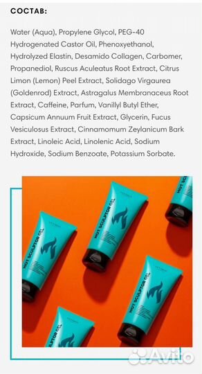 Разогревающий гель для тела