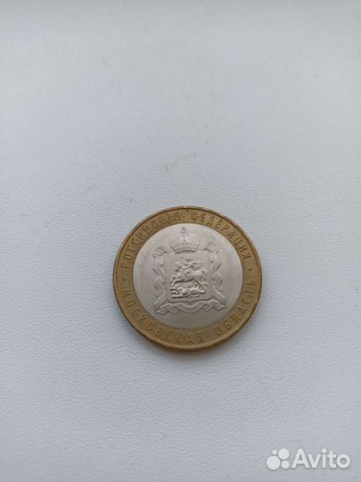 Юбилейные монеты 10 р