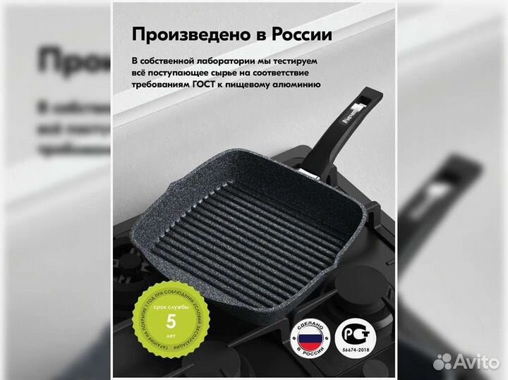 Сковорода гриль 28*28см с крышкой Гранит star