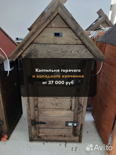 Коптильня холодного копчения