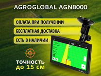 Агронавигатор Agroglobal 8000 NEW (2024) WMJ