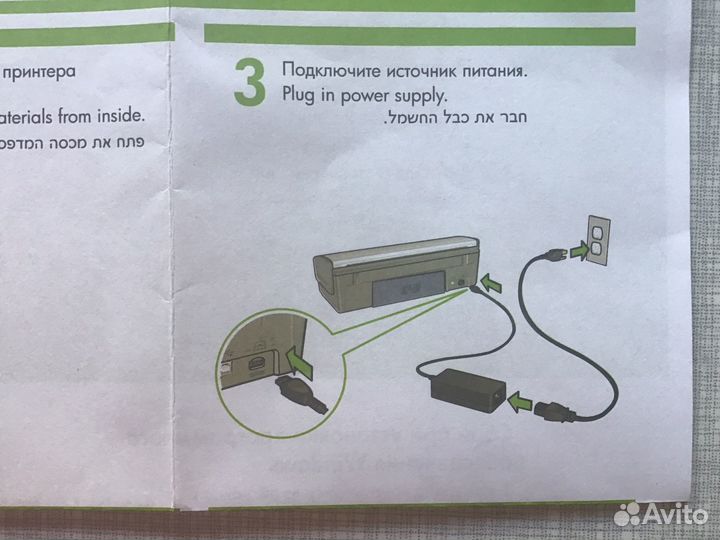 Струйный принтер. HP Deskjet D4263