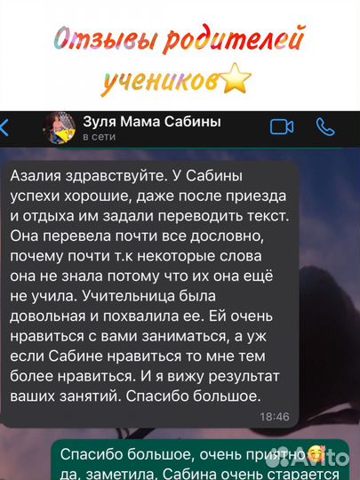 Репетитор по английскому языку