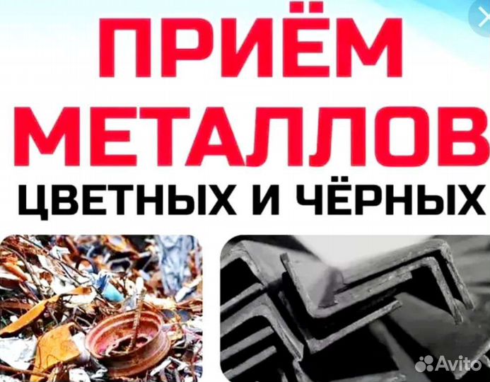 Вывоз металлолома от 100 кг