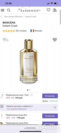 Селективная парфюмерия