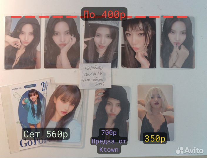 Офф карты кпоп альбом gidle