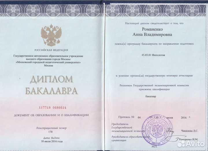 Репетитор по английскому языку онлайн Skype, Zoom