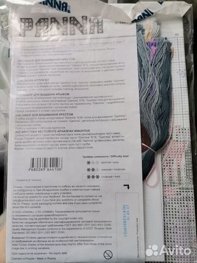 Набор для вышивания panna