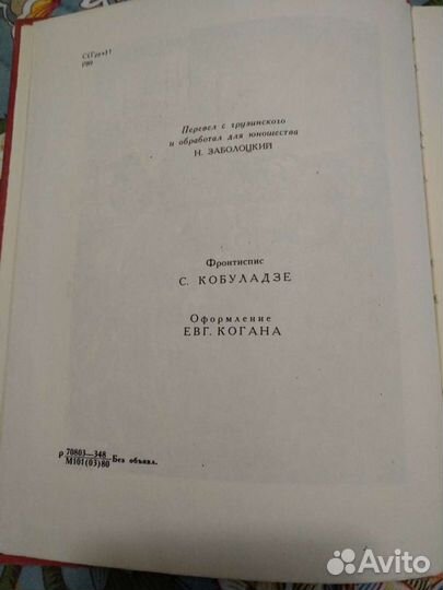 Художественные книги