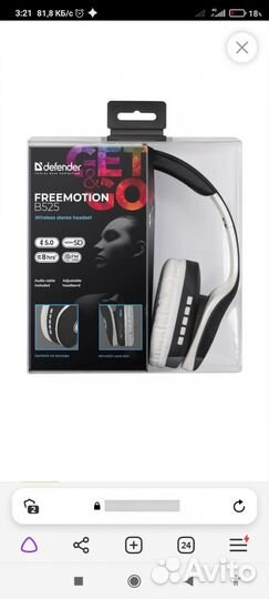 Беспроводные наушники