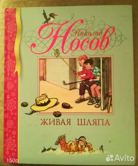 Художественные книги для детей