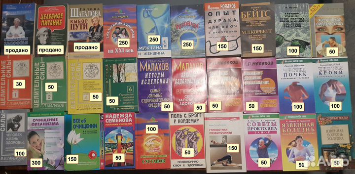 Книги Художеств. Здоровье Йога Духовность Психол