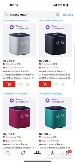 Яндекс Миди с Алисой на yagpt с Zigbee Черный