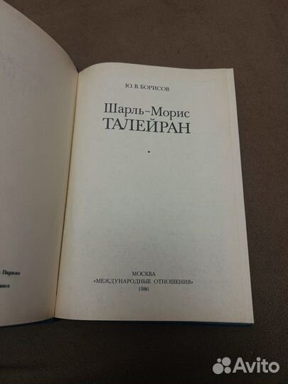 Шарль-Морис