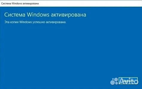 Windows 10 и 11 / Офис профессиональный