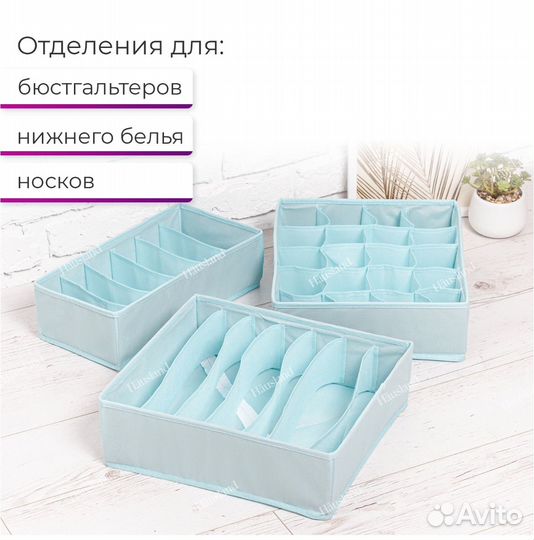 Органайзер для хранения