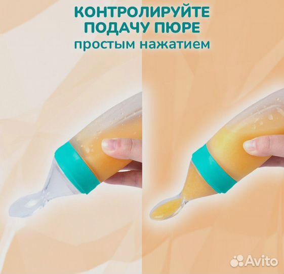 Силиконовая бутылочка с ложечкой kunder