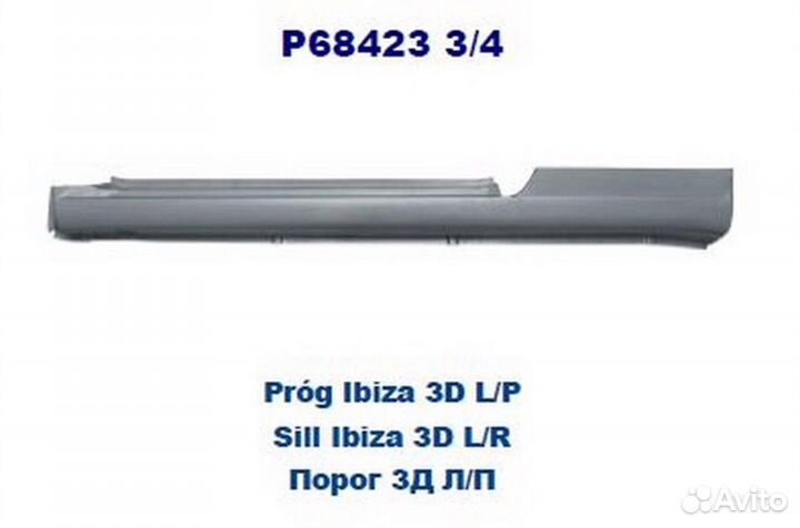 Порог кузова прав seat: ibiza 11.1993-09.1999 3дв (оцинковано) (Страна производства: Польша)