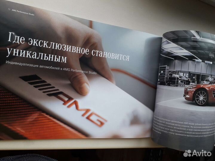 Журнал-брошюра Мир Mercedes-AMG