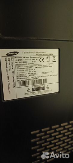 Телевизор Samsung 51 дюйм (130 см)