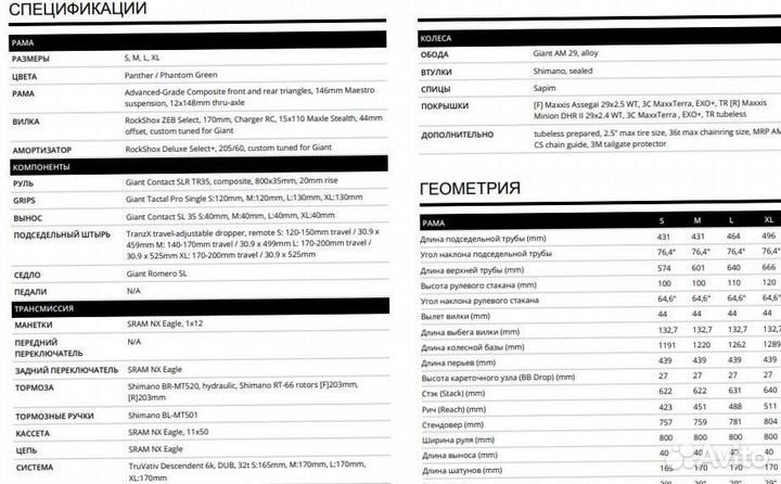 Карбоновый Giant Reign Advanced Pro 29 2 2022