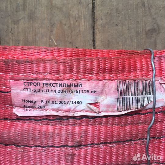 Строп текстильный стп 5,0 т