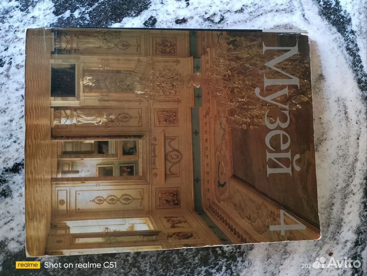 Журнал Музеи 4