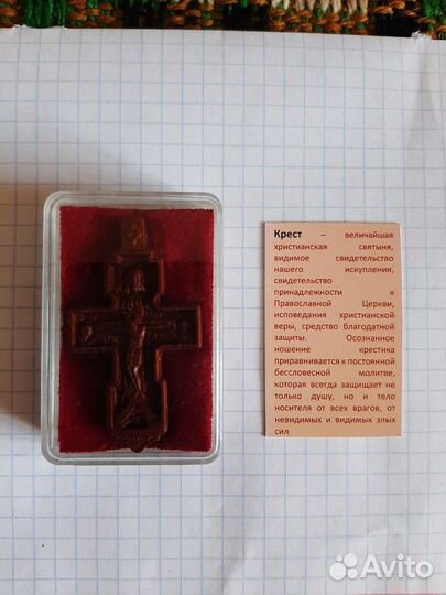 Крест православный, ручной работы, из Иерусалима
