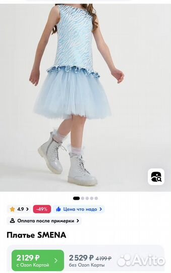 Платье для девочки