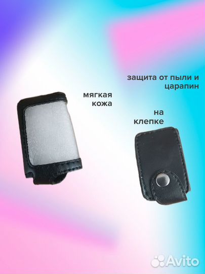 Кожаный чехол для брелка APS 7000/7100/7200/9000