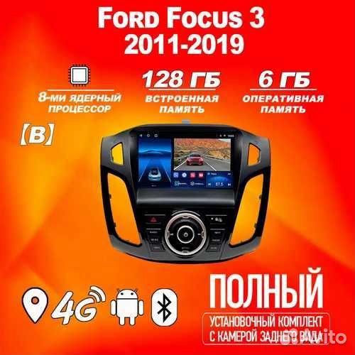 Магнитола 6+128GB Ford Focus 3 Форд фо