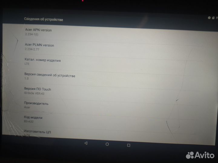 Планшеты бу