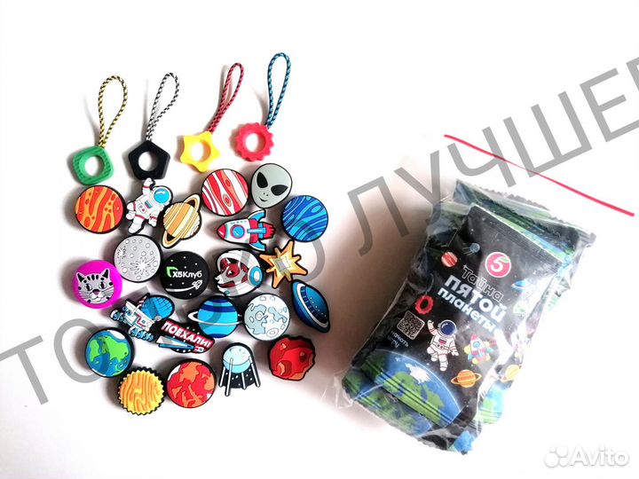 Тайна Пятой Планеты коллекция Без Пятерочки