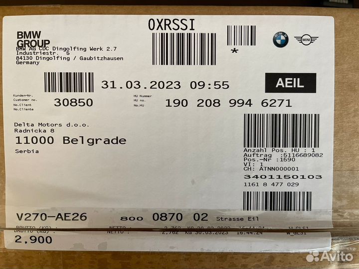 Впускной коллектор BMW X5 G05 30D