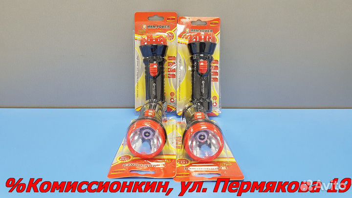 Фонарь MRM-Power MR-3868 Sep3009