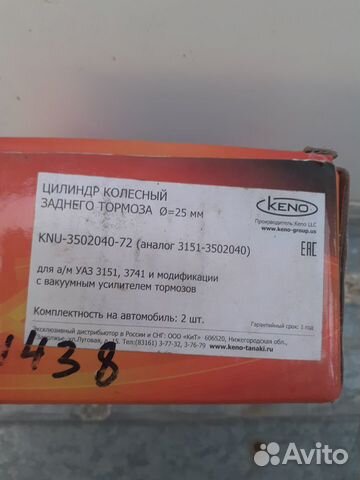 Задний тормозной цилиндр УАЗ