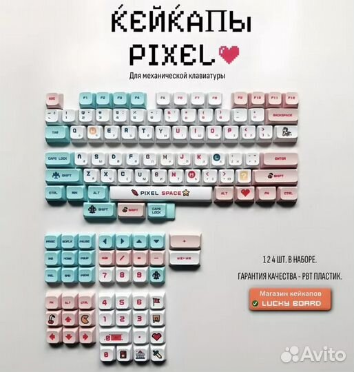 Кейкапы PBT с кириллицей