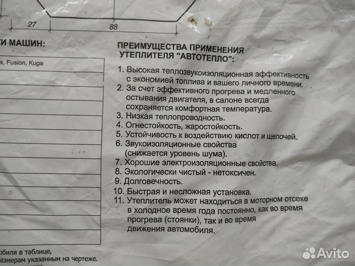 Автоодеяло автотепло 4