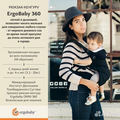 Эргорюкзак Слинг