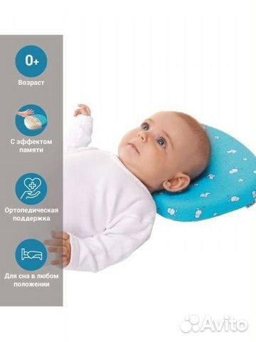 Подушка ортопедическая trelax