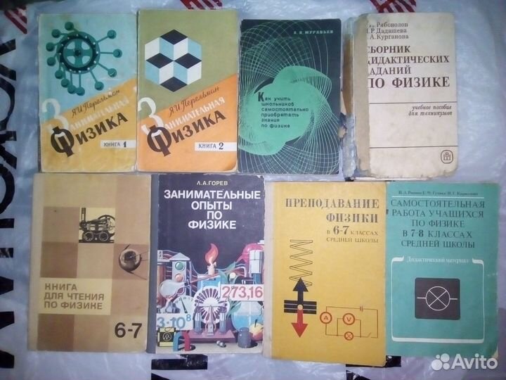 Физика и химия советского периода