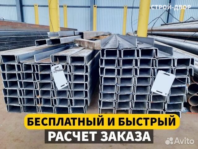 Швеллер стальной горячекатаный, прямые поставки