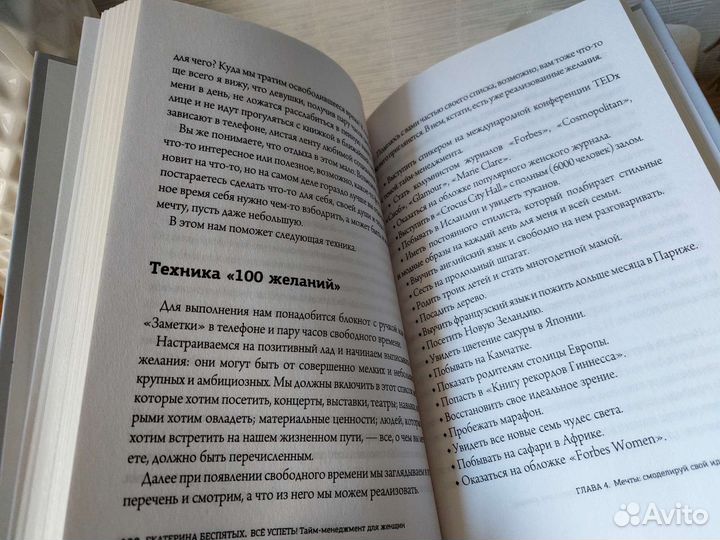 Книга все успеть, новая