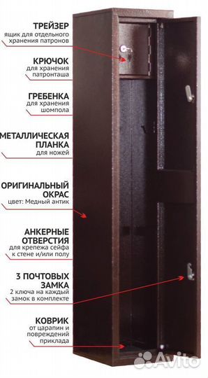 Сейф для охотничьих для 1 или 2 ружей