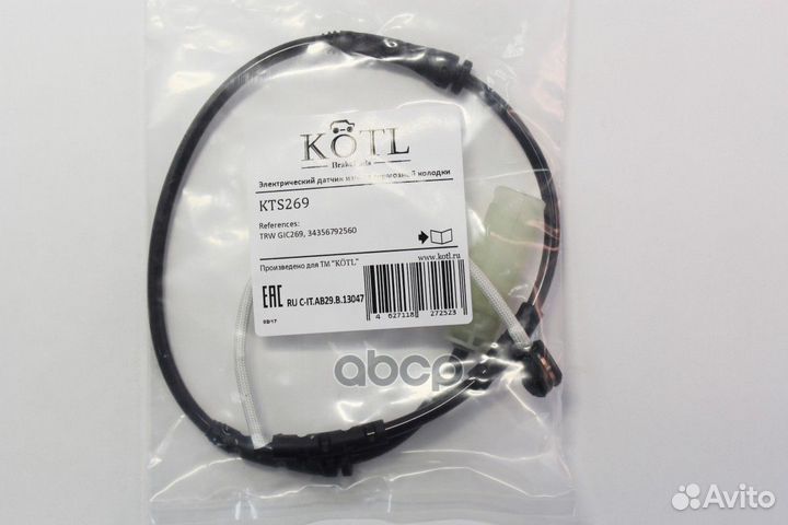 Датчик износа тормозных колодок 1 (E81) 1 (E87) 1