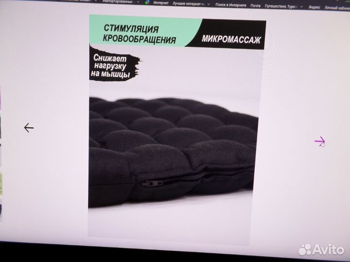 Новая подушка на сиденье и для спины 